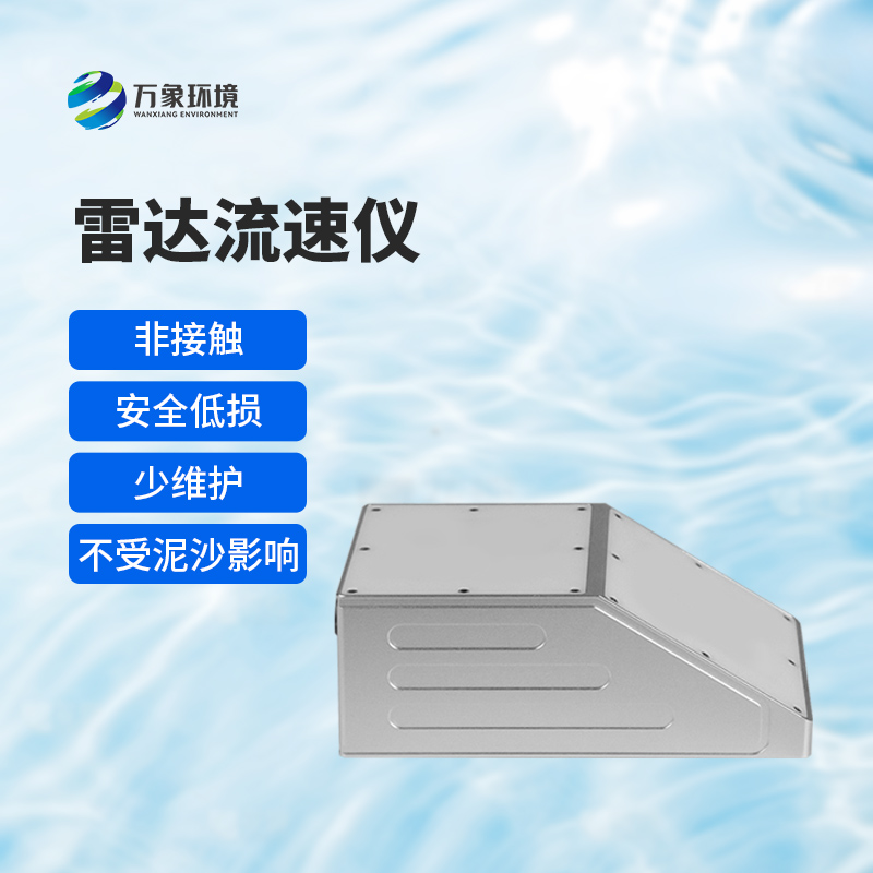 多普勒超聲波明渠流量計：量身定制，應(yīng)對復(fù)雜環(huán)境
