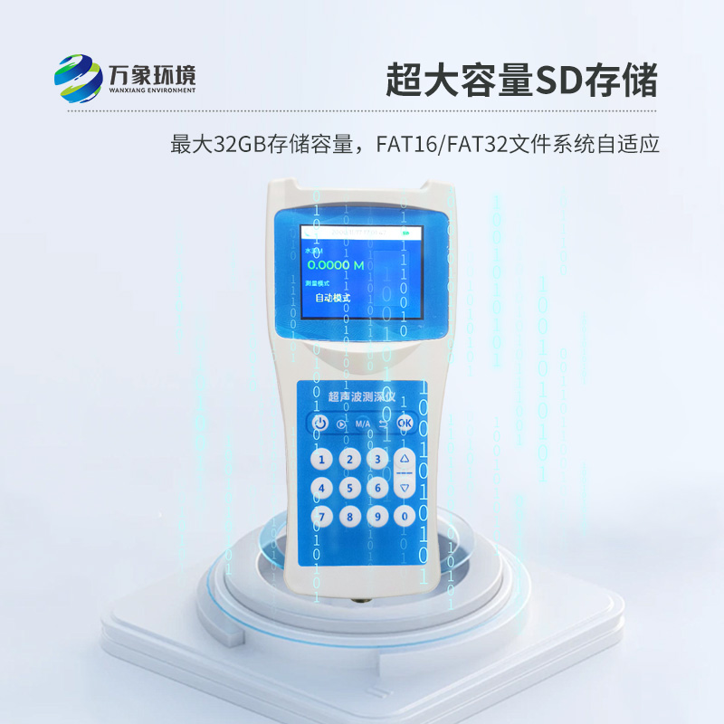超聲波測深儀可以用于河流嗎？