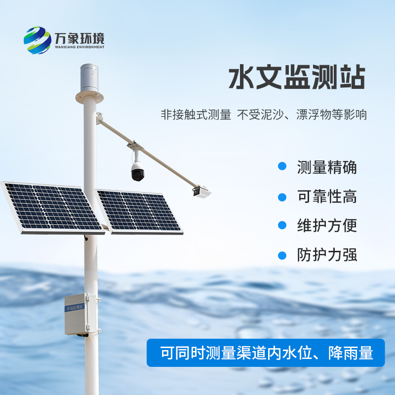 泥水位監(jiān)測站是什么？