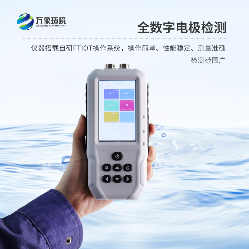 水產(chǎn)養(yǎng)殖水質(zhì)檢測儀：隨身攜帶，隨時隨地守護(hù)水質(zhì)