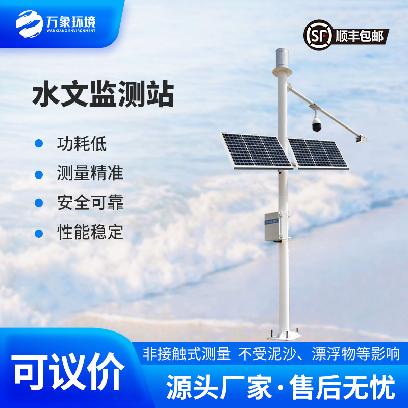 雨量水位監(jiān)測(cè)儀數(shù)據(jù)準(zhǔn)嗎？