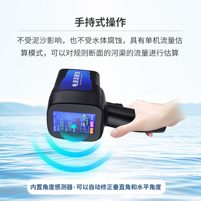 水流雷達槍，竟然可以這么方便的監(jiān)測流速！