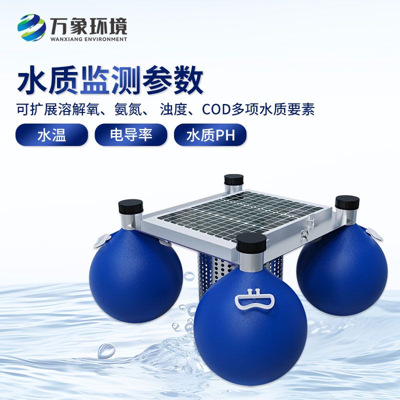 漂浮式水質自動監(jiān)測站，有什么創(chuàng)新優(yōu)勢？