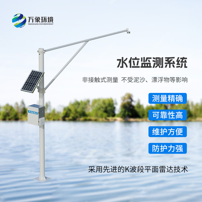自動雷達水位監(jiān)測站，河道水位監(jiān)測創(chuàng)新方式